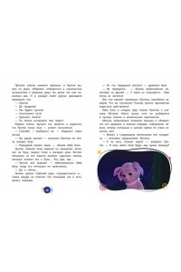 Пронкевич А.А. Лунтик. Обратная сторона Луны