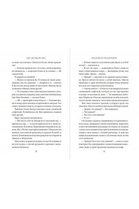 Сюэмэй Икс М. Академия полукровок. Магический секрет (#2)