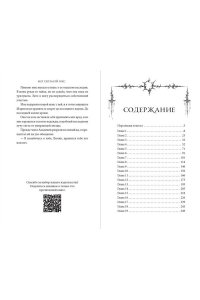 Сюэмэй Икс М. Академия полукровок. Магический секрет (#2)