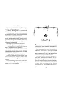 Сюэмэй Икс М. Академия полукровок. Магический секрет (#2)
