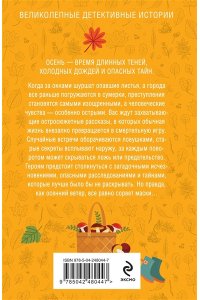 Устинова Т. Детектив на осень (pocket)