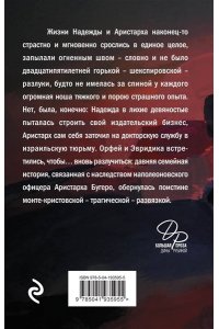 Рубина Д. Наполеонов обоз. Вся трилогия. Комплект из 3-х книг