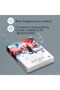 Рубина Д.И. Бабий ветер