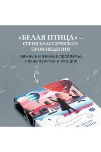 Рубина Д.И. Бабий ветер