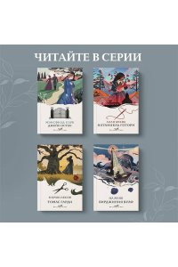 Рубина Д.И. Бабий ветер