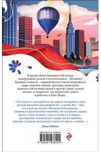Рубина Д.И. Бабий ветер