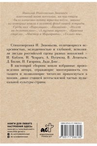 Зиновьев Н.Н. Мой дельтаплан