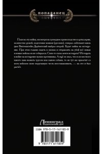 Шопперт А.Г. Красавчик. Кавказ подо мною