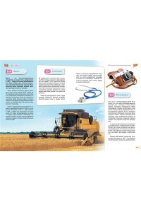 <не указано> Изобретения! 365 открытий, изменивших мир