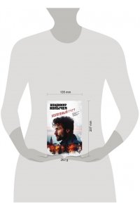 Колычев В.Г. Холодный счет