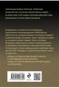 Тамоников А.А. Бросок из западни (pocket)