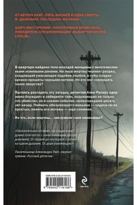 Лик А. На отшибе всегда полумрак