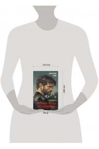 Лик А. На отшибе всегда полумрак