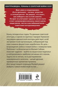 Шарапов В.Г. Нелегал из контрразведки (pocket)