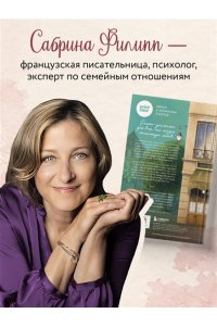 Филипп С. Кафе на острове Сен-Луи. Родственные души всегда находят друг друга