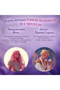 Гарбер С. Баллада о проклятой любви (#2)