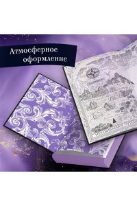 Гарбер С. Баллада о проклятой любви (#2)