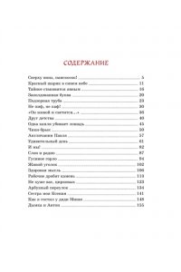 Драгунский В. Денискины рассказы