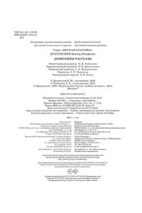Драгунский В. Денискины рассказы