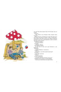 Драгунский В. Денискины рассказы