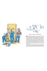 Драгунский В. Денискины рассказы