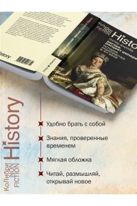 Акройд П. Англия: Расцвет империи. История королевства в XIX веке (европокет)