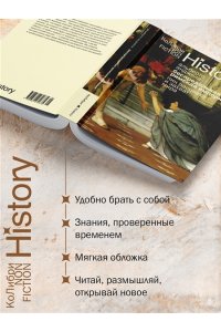 Анджела А. Беспредельная Римская империя: пик расцвета и захват мира
