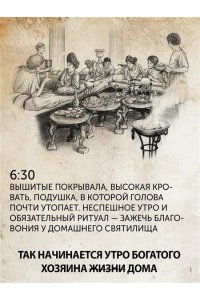 Анджела А. Жизнь в Древнем Риме: Повседневность, тайны и курьезы