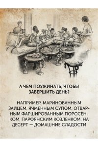 Анджела А. Жизнь в Древнем Риме: Повседневность, тайны и курьезы