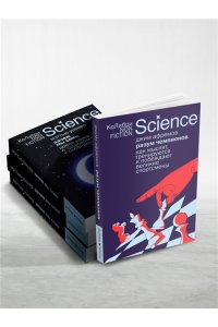 Афремов Дж. Разум чемпионов: как мыслят, тренируются и побеждают великие спортсмены (европокет)
