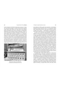Боггис-Рольф К. Балтия: Тысячелетняя история от викингов до новейшего времени (европокет)