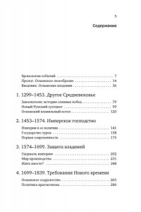 Буке О., Титус Великолепная Порта: Шесть веков Османской империи (европокет)