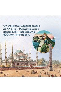 Буке О., Титус Великолепная Порта: Шесть веков Османской империи (европокет)