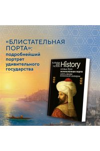 Буке О., Титус Великолепная Порта: Шесть веков Османской империи (европокет)