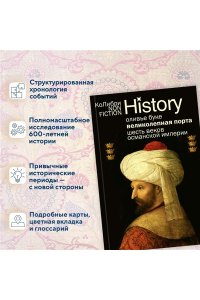 Буке О., Титус Великолепная Порта: Шесть веков Османской империи (европокет)