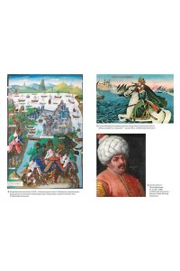 Буке О., Титус Великолепная Порта: Шесть веков Османской империи (европокет)