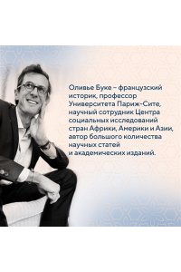 Буке О., Титус Великолепная Порта: Шесть веков Османской империи (европокет)
