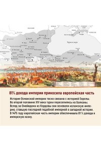 Буке О., Титус Великолепная Порта: Шесть веков Османской империи (европокет)