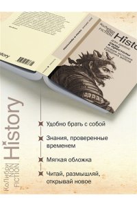 Джонс Д. Силы и престолы: Новая история Средних веков (европокет)