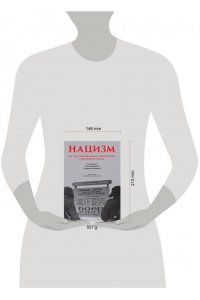 Яковлев Е Н Нацизм на оккупированных территориях Советского Союза
