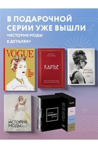 VOGUE. Альбом для раскрашивания (Золотой)