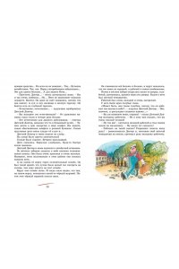 Приключения жёлтого чемоданчика