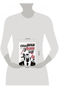 Цыпкин А.Е. Старый добрый Цыпкин. Намек на собрание сочинений. Том 2. Придумано и написано в Москве