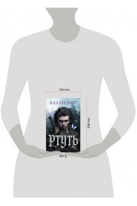 Калли Харт Ртуть (выбор фанатов)