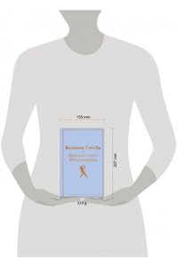 Фицджеральд Ф.С. Великий Гэтсби