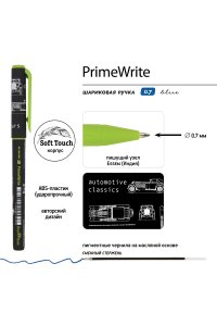 РУЧКА ШАР МАСЛЯН СИН PRIMEWRITE ЧЕРТЕЖИ АВТОМОБИЛЬ 0,7 ММ *BV* АРТ.20-0293/08 (1536)