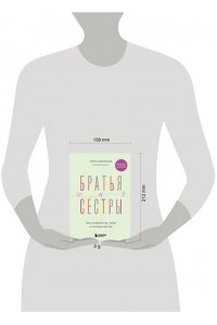 Маркхэм Л. Братья и сестры без конфликтов, обид и соперничества
