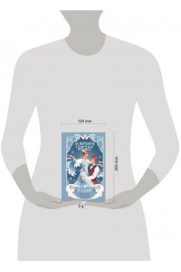 Казнир М.А. На морозную звезду