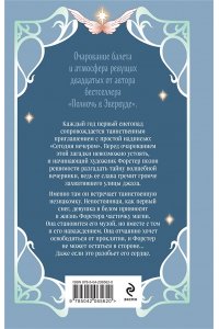 Казнир М.А. На морозную звезду