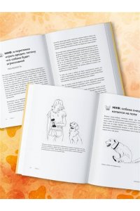 Дмитриева Е.В. Без ошейника. Как воспитать счастливую собаку без вредных мифов и наказаний